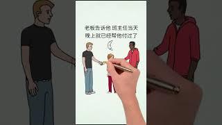 【翻轉格局】其他類型篇-一個麵包改變孩子的ㄧ生