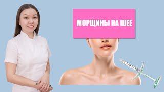 МОРЩИНЫ НА ШЕЕ. КАК ИЗБАВИТЬСЯ ОТ КОЛЕЦ ВЕНЕРЫ?