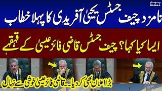 Newly Appointed Chief Justice Speech | SC Full Court Reference: CJP Qazi Faez Isa Happy | SAMAA TV