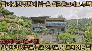 정원 넓~은 남향집) 시원하게 펼쳐져 있는 푸른 산세를 바라보는, 전망 좋은 집 / 2022년 준공으로 외관이나 실내가 깨끗합니다 / 양평전원주택, 토지전문[양평-왕대박부동산]