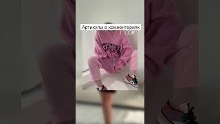 Стильная подборка с Wildberries
