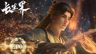 World of Immortals EP 03 [MULTI SUB]