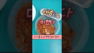 호기심에처음으로실비김치먹다가입속에불날뻔(feat.밥소시지)#실비김치#실비#김치#맵부심#매운김치#쇼츠#shorts#foodreview이쇼츠가좋으셨다면구독과좋아요꾹눌러주세요🩷