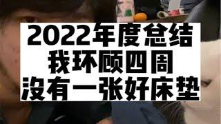 大象睡眠研究所2022年度总结大