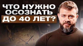 7 истин, которые я осознал за 40 лет жизни (23 года адвокатской практики)