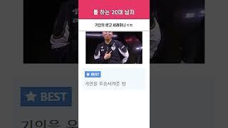 "현 미드 1황"