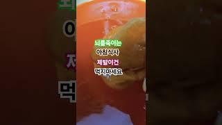 건강이최고지요#떡#밀가루음식#단백질#과일쥬스
