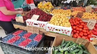 Евпатория сегодня, Проспект Победы, "чеченский рынок", цены. Крым.