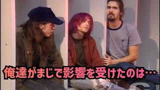 影響を受けた音楽について語るNirvana［翻訳ミュージシャン］