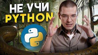 Разбираю Python 10 минут (подряд)