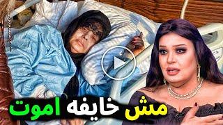 الفنانه فيفى عبده : مش خايفة من الموت والرقص مش حرام ومش خايفه اقابل ربنا وانا كدة