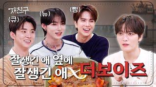 [SUB] We were destined to meet│Jaefriends Ep.32│THE BOYZ Kim Jaejoong