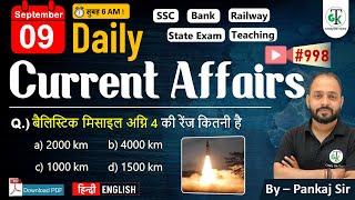 9 September 2024 | Daily Current Affairs | Current Affairs Today | Current News | Crazy GkTrick