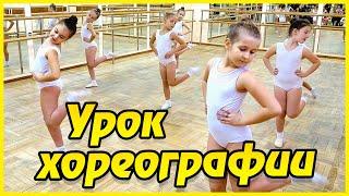 Choreography. Choreography for children. Dance choreography. Dance lesson. Dance. Ballet gymnastics.