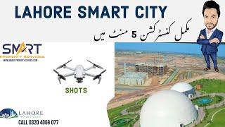 Lahore Smart City | Complete Visit in 5 minutes | Drone shots