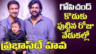 Prabhas at Gopichand Son Birthday Celebrations | Gopichand Wife | Celebrities Family | Top Telugu TV