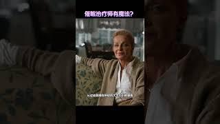 催眠治疗师有魔法？如何进行催眠？ （完整视频可在我的IG观看 @wendyfoo.official）#催眠治療 #催眠治療師 #催眠