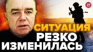 ️Срочно! СВИТАН назвал риски потери АВДЕЕВКИ / Что будет ДАЛЬШЕ?