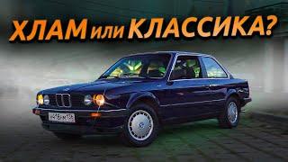 Машина за 250 тысяч в 2024 году? ОБЗОР BMW E30 КУПЕ