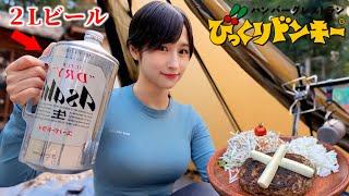 [One woman] Recreating the Bikkuri Donkey with a 2L beer in hand blew away the winter cold