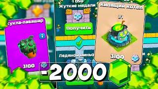 ПОТРАТИЛ 2000 ГЕМОВ ЧТОБЫ ПРОЙТИ " Жуткий Беспредел " CLASH OF CLANS