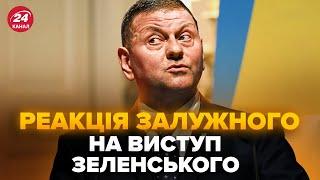 Екстрено! Залужний відреагував на ПЛАН ПЕРЕМОГИ. Вийшов із важливою заявою про ВІЙНУ