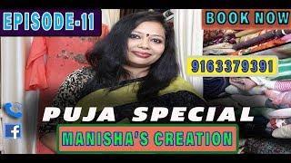 MANISHA'S CREATION || EPISODE-11 || PUJA SPECIAL || DESIGNER SAREE || HD