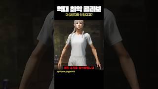 게임 역사상 최악의 콜라보로 남은 사건