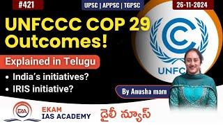 UNFCCC COP 29 Outcomes! @ekamiasacademy_official