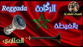 # reggada 2021 allaoui ركادة علاوي بالغيطة