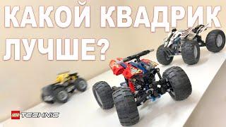 Квадроцикл Лего Техник 9392 Quad Bike. Является ли он лучшим среди равных?