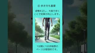 2”万歩計おじさん”はじめました◎健康維持の為に歩く目安【後編】