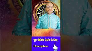 Vrischik Rashi Varshfal 2023 Scorpio 2023 Horoscope Rashifal Vedic Jyotish Astrology Predictions