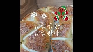 보령 신상 빵집 - 아띠랑스(Attirance 24)
