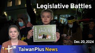 Legislative Battles, TaiwanPlus News – News at 18:00, December 20, 2024｜TaiwanPlus News