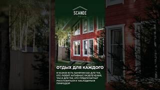 Дома в аренду для отдыха в подмосковье