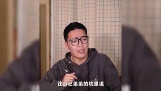盘点一下全网那些扶弟魔，谁娶到谁倒霉，结局很舒适