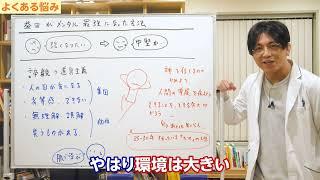 精神科医益田がメンタル最強になった方法　#早稲田メンタルクリニック #精神科医 #益田裕介