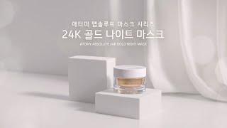 [ATOMY MALAYSIA] Atomy Absolute 24k Gold Night Mask Promo