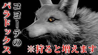 【雑学】人間に狩られたコヨーテ、何故か爆増する