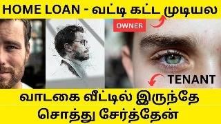 Smart Tenant Vs Sad Owner | Rent Vs Own House | Real World Example