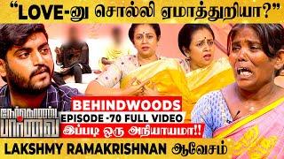 இரண்டு கர்ப்பிணி மகள்களுக்காக நியாயம் கேட்டு போராடும் தாய் - கலங்கிய Lakshmy Ramakrishnan