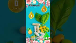 科學證實的增強免疫力補充劑！你吃對了嗎？#immunitybooster