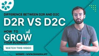 Difference Between D2R and D2C | D2R vs D2C | D2R | D2C