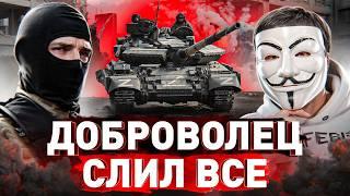 ️ Доброволец Без Цензуры: про реальные перспективы и возможную войну с Западом