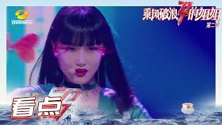 姐姐成团之夜嘉宾官宣：黄龄 《乘风破浪的姐姐2》第13期 Sisters Who Make Waves S2 EP13丨MGTV