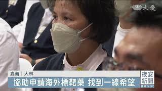 大林慈院醫護守護生命 想多為病人做點事