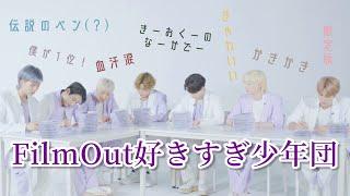 サイン書いてても騒がしい防弾少年団【BTS】