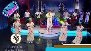 ናቲ ኬር "ሳሜ" አዲስ የጉራግኛ ሙዚቃ | Seifu on EBS