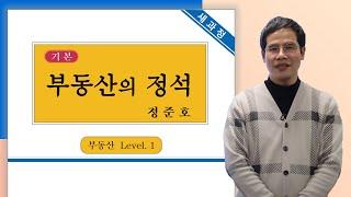 부동산의 정석! 투자 성공하려면 이 사이트는 꼭 아셔야 됩니다!